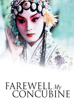 Farewell My Concubine