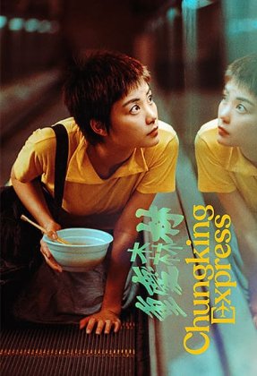 Chungking Express