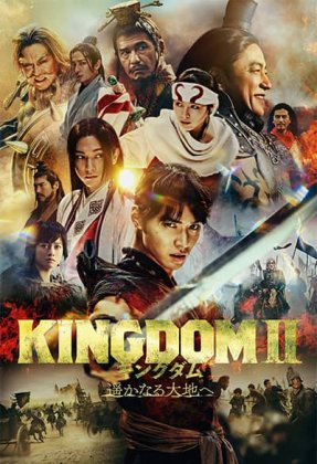 Kingdom II: Harukanaru Daichi e