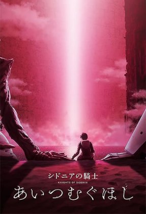 Knights of Sidonia: Love Woven in the Stars