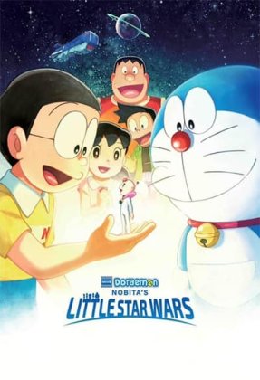 Doraemon the Movie: Nobita's Little Star Wars 2021