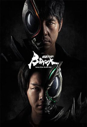 Kamen Rider BLACK SUN