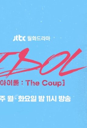 Idol: The Coup