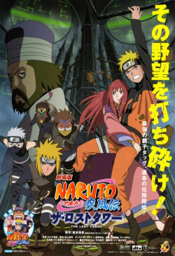 Naruto Shippûden: The Lost Tower