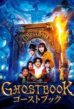 Ghost Book Obakezukan