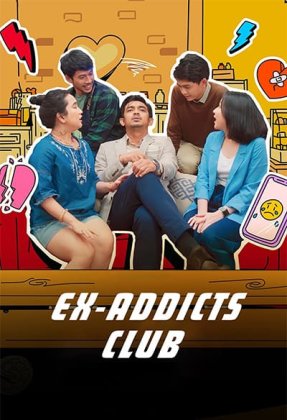 Ex-Addicts Club