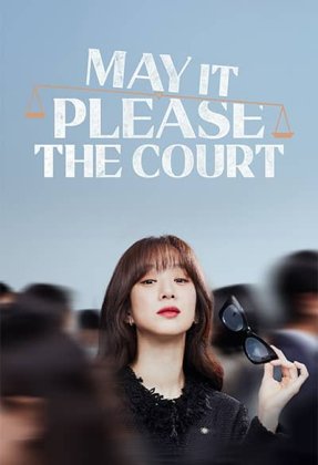 May It Please the Court