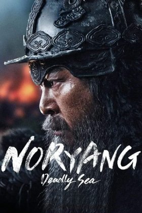 Noryang: Deadly Sea