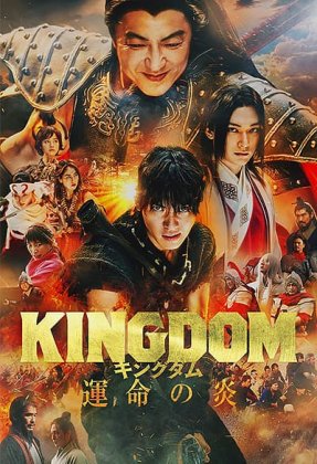 Kingdom 3: Flame of Destiny