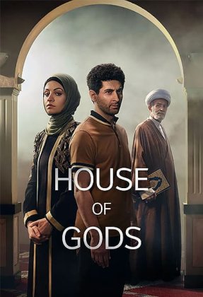 House of Gods