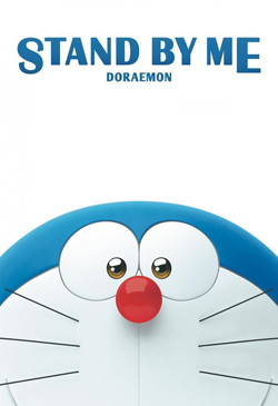 Stand by Me Doraemon