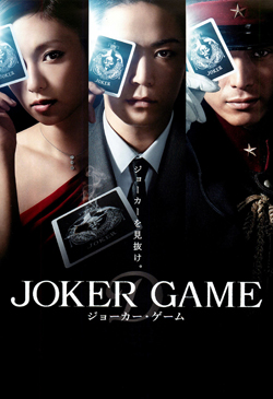 Joker Game