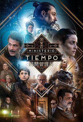 The Ministry of Time AKA El ministerio del tiempo