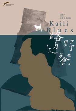 Kaili Blues