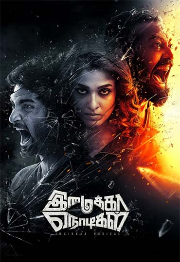 Imaikkaa Nodigal