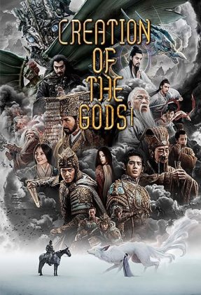 Creation of the Gods I: Kingdom of Storms