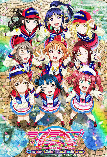 Love Live! Sunshine!! The School Idol Movie: Over The Rainbow