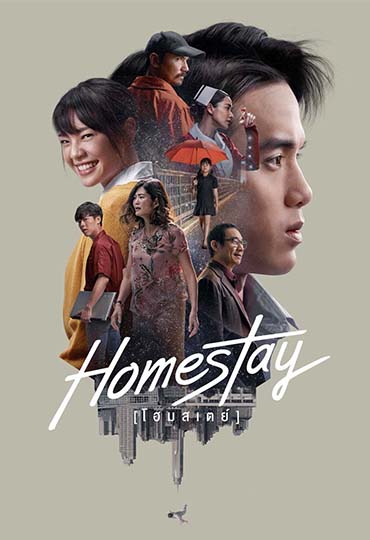 Homestay