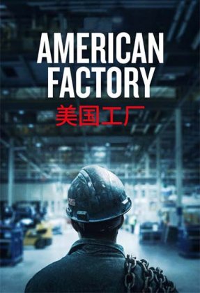 American Factory